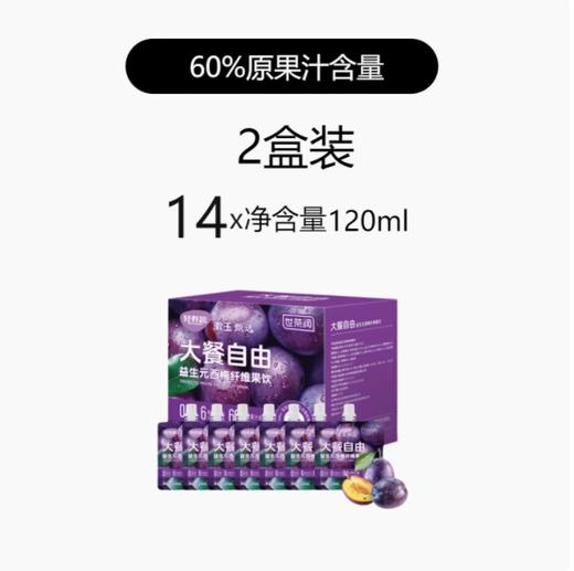 自营（世荣润 ）-大餐自由 益生元西梅纤维果饮 商品图5
