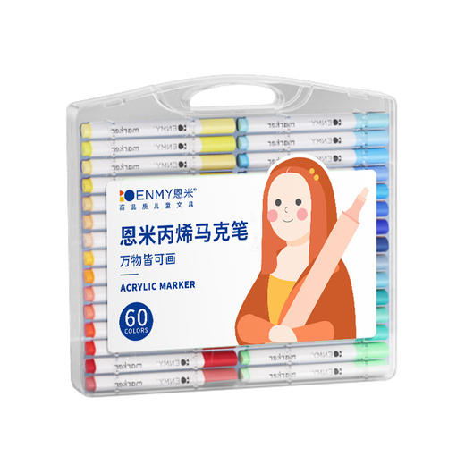 【万物皆可画 安心墨客水洗】ENMY恩米丙烯双头马克笔 儿童学生专用马克笔不透色 可叠色水性画画套装 黑纸也能覆盖 商品图8