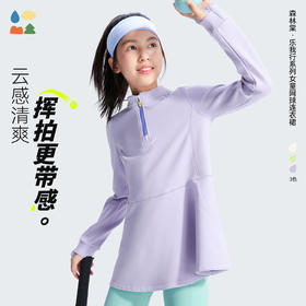 【乐我行女童网球连衣裙】森林棠25秋款 户外运动吸湿排汗保暖透气裙式下摆上衣60862504