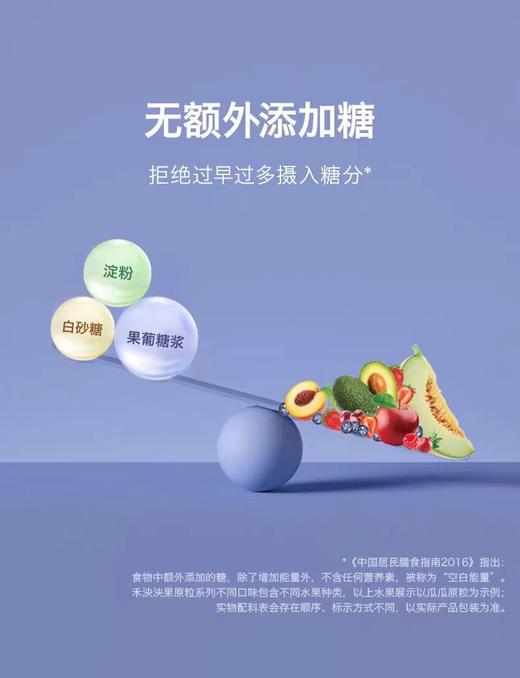 禾泱泱果果原粒-车厘子/芒果/HYY-105835/HYY-105842 商品图2