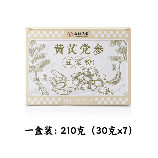甄选 | 黄芪党参豆浆粉 商品图1