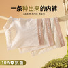 老米优品🎈春节不打烊！【4条装】10A抗菌，《青少年A类彩棉发育期内裤》男孩儿童发育期纯棉短裤1，天然彩棉透气平角裤 ~ 商品缩略图7