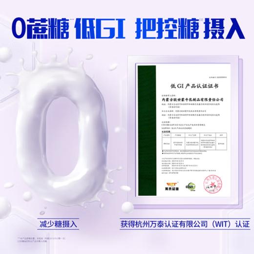 蒙牛悠瑞宜添中老年奶粉800g不额外添加白砂糖节日送长辈奶粉 商品图1