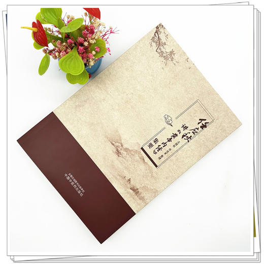 任应秋讲《黄帝内经》集要 王国柱 任廷革 整理 中国中医药出版社 商品图1