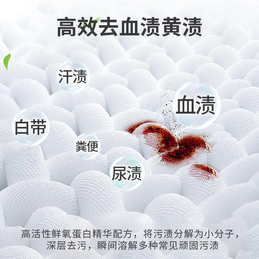 蔬果园青蒿除菌内衣洗衣液福利秒杀（中药除菌）200g*3瓶 商品图4