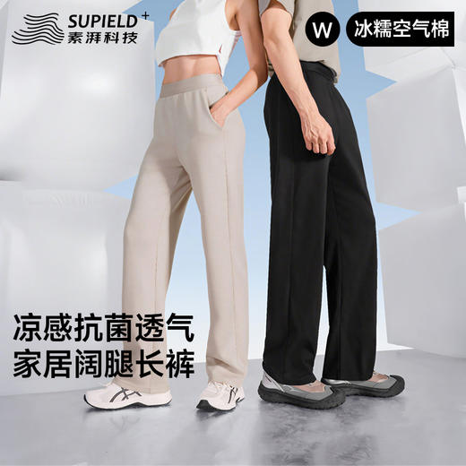 素湃 空气层凉感抗菌家居休闲裤 漫暮黑-男女同款 S 商品图1