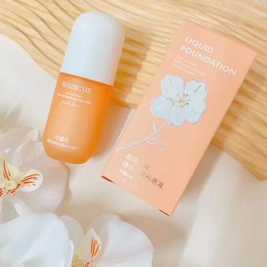 香雪兰轻薄光鲜持妆玉亮粉底液（木槿花系列）40ml 商品图0