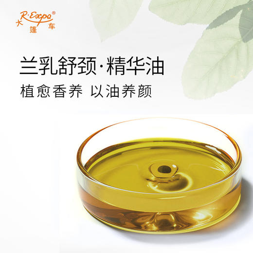兰乳舒颈·精华油 面部奢养按摩精华油以油养肤原料批发植愈康养 商品图1