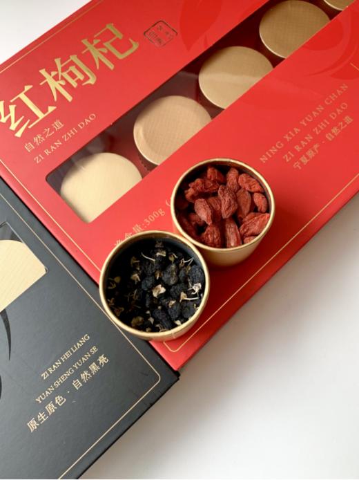 【宁夏专场】礼盒装15罐💰69元‼️杞里香青海大果黑枸杞/特优级【杞里香礼盒装红黑枸杞】！ 🎁 购2盒礼盒➕0.01送【1盒7袋】默小吉原浆 商品图2