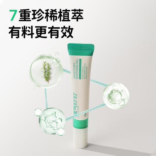 5秒止痒冰沙膏15g*2支 专利植萃科技 急速舒缓​​ 孕婴专研 0酒精0香精0农药 COKIT 植气叮叮 商品图4