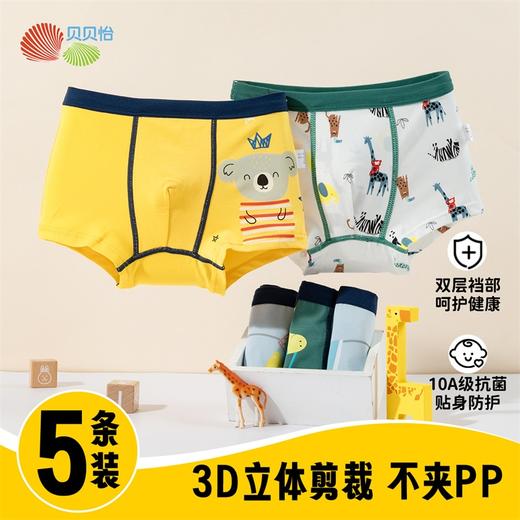 贝贝怡春秋新款卡通印花男童内裤宝宝棉弹透气舒适平角裤5件装ZB5EP020 商品图1