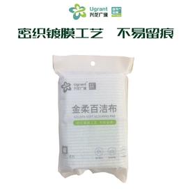 兴龙广缘4片金柔百洁布