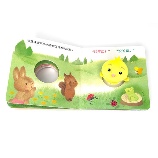 《小鸡球球好习惯手偶玩具书》（全2册） 商品图9