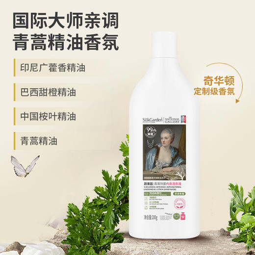 蔬果园青蒿除菌内衣洗衣液福利秒杀（中药除菌）200g*3瓶 商品图5