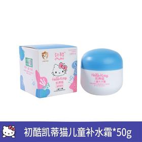 初酷凯蒂猫海萃系列四季补水霜保湿滋养宝宝肌肤修护干燥效期27年5月