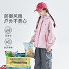 预售3.20发 cicochild【自在小软壳】 25年秋新款中大童防风外套连帽运动上衣 商品缩略图1