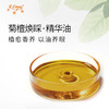 菊檀焕睬·精华油 植物萃取精油批发美容SPA按摩原料批发植愈康养 商品缩略图1