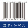 基础化学（第4版） 商品缩略图4