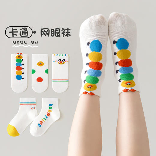 5双29.9包邮！儿童袜子夏季薄款男童女童卡通棉袜春夏网眼可爱笑脸袜子透气 商品图0