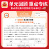 2025秋上王朝霞小学语文同步训练1-6年级语文阅读训练 商品缩略图2