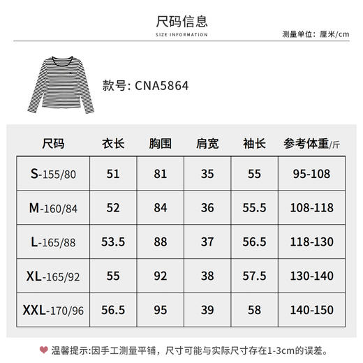 【商场同款】CNA5864 “条纹针织衫” 舒适细腻好搭配 商品图7