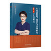 生殖道HPV感染与宫颈病变金力2025观点 金力 著 患有HPV感染或宫颈病变的女性避孕方法的选择 9787523524824科学技术文献出版社 商品缩略图1