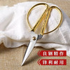 龙鳳合金剪刀 商品缩略图0
