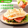 安井桶装手抓饼 葱香味 2250g 25片  家庭装葱油饼煎饼 速食早餐面点 商品缩略图2