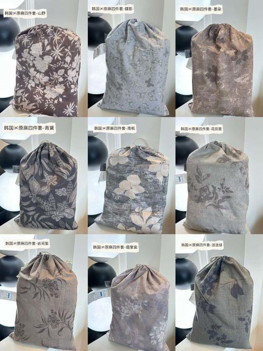 出口棉麻轻法式原麻五件套 商品图14