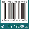临床营养学 商品缩略图4