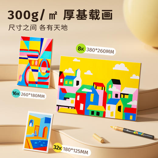 【丙烯马克笔专用纸】恩米ENMY匀彩丙烯马克笔专用纸300g 无笔痕专用绘画纸全棉浆水彩纸 商品图3