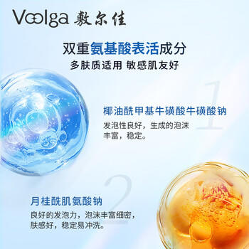 敷尔佳绵润洁颜泡泡150ml 氨基酸洗面奶泡沫温和脆弱肌清洁 商品图5