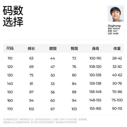 【儿童梭织游侠裤】森林棠25秋款 儿童户外运动防泼登山裤束口运动裤62053174 商品图5