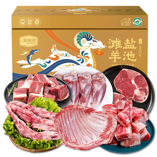 伯纳德宁夏盐池滩羊礼盒1398型 商品图4