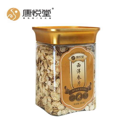 康悦堂  加拿进口大西洋参片  整根切片  送礼佳品 商品图1