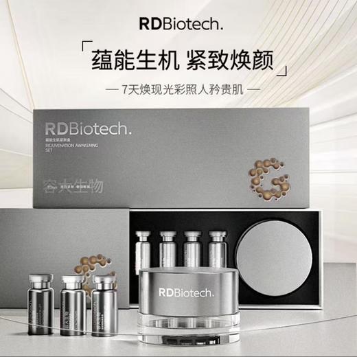 前100单拍2盒及以上赠唇霜一支（价值99元）！【容大生物 蕴能生肌紧肤盒/水光净透嫩肤盒 】独家专利 用类EGF活性肽-亟肤因 媲美超*光子 在家也能实现美美效果 商品图5