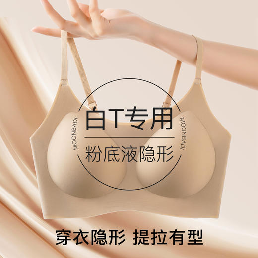 【粉底液隐形无痕】夏季薄款内衣女舒适透气美背聚拢无钢圈文胸 商品图3