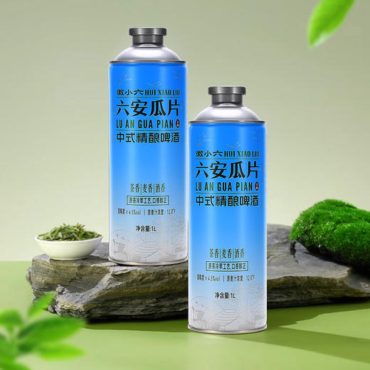 徽六六安瓜片啤酒中式精酿啤酒1L 商品图4