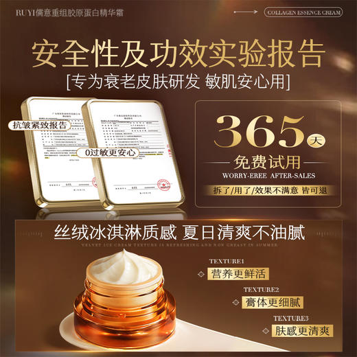 儒意重组胶原蛋白精华霜50g  重组胶原蛋白面霜紧致抗皱抗衰老b5补水保湿减黄提亮|儒意官方商城 商品图4