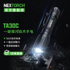 纳丽德（NEXTORCH）TA30C战术手电筒磁控双阶战术开关一键爆闪 商品缩略图0