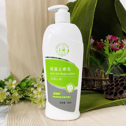 上海保湿止痒润肤身体乳480ml 商品图7