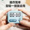 齐心（COMIX）学生计时器儿童电子定时器 厨房餐饮计时工具闹钟 磁吸厨房烘焙倒计时 XS-2蓝 商品缩略图2
