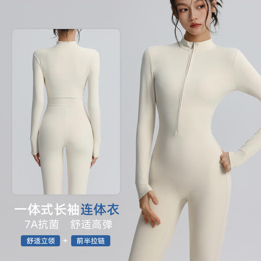 【147元任选3件】跃牌【蚂蚁运动】系列 立领半拉链瑜伽连体衣T2744（活动产品，收货7天内支持退换） 商品图0