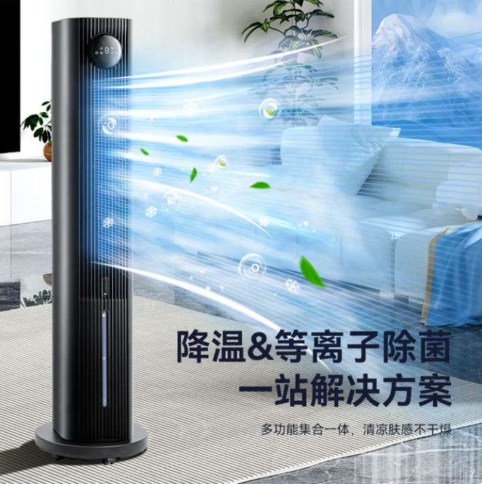 GREE格力 空调扇家用冷风扇负离子加湿 KS-06S70Dg