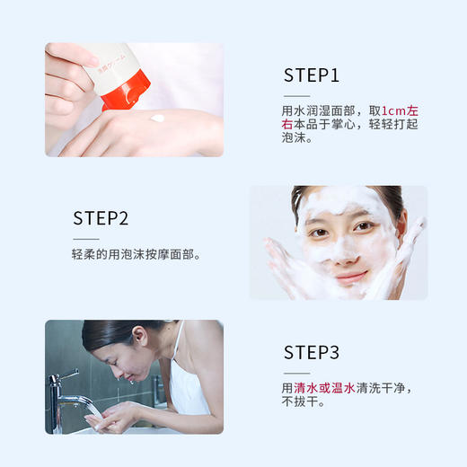 三妆化研 平衡净透洁面乳110g 4994938003058 商品图4