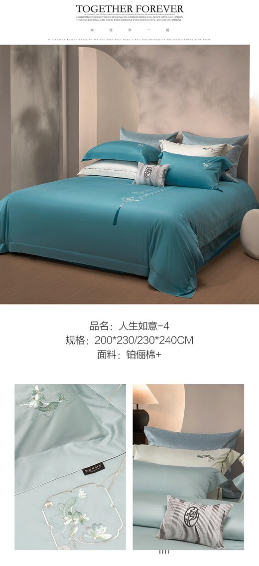 10楼宝缦 人生如意 单四件 吊牌价4180-4580元 活动价1199-1299/套 商品图4