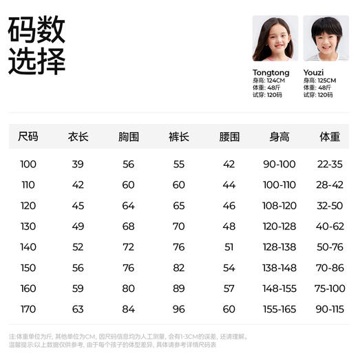 【山塘街家居套装】森林棠25秋款 儿童棉感优可丝舒适亲肤透气满印家居服套装 商品图5