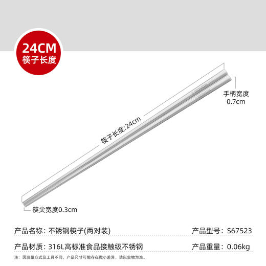 筷子系列-不锈钢筷子（两对装） 商品图7