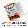 从马车到登月：20世纪美国，一代人的光荣与漂泊 商品缩略图5