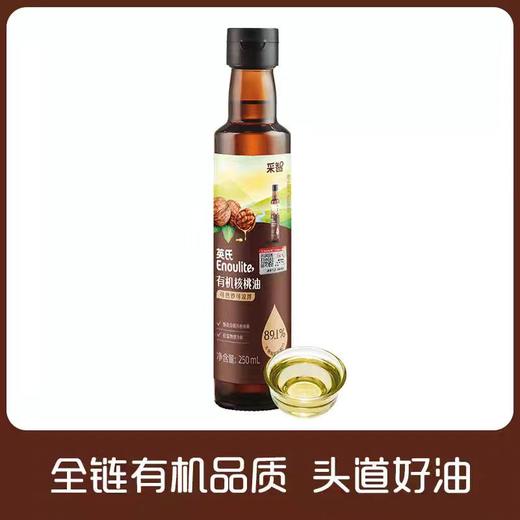 英氏采智有机核桃油（110ml）/（250ml）/YIS-961242/YIS-989857 商品图1